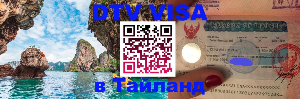 Сколько стоит DTV виза — актуальные цены, оформление даже без документов - 20.11.2025 